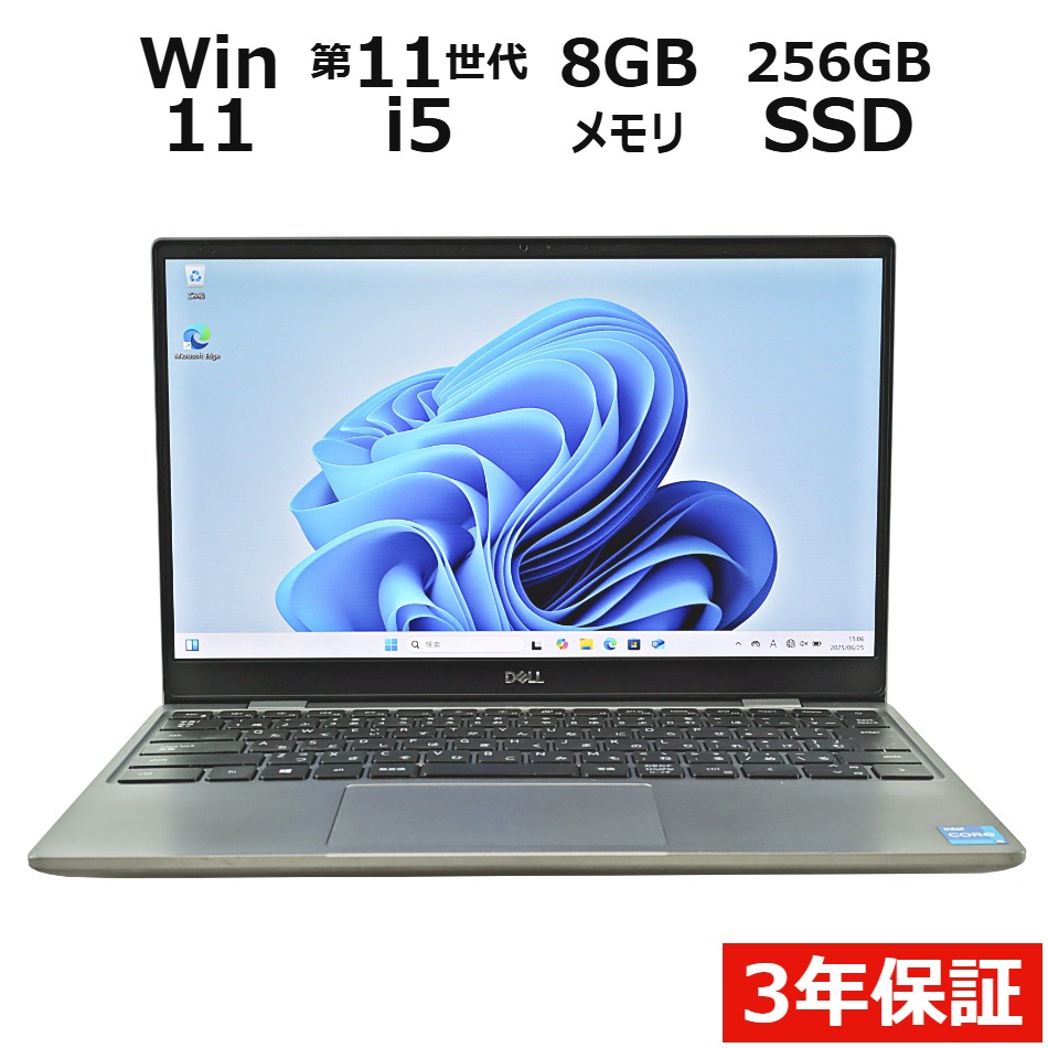 ノートパソコン DELL LATITUDE 3320　