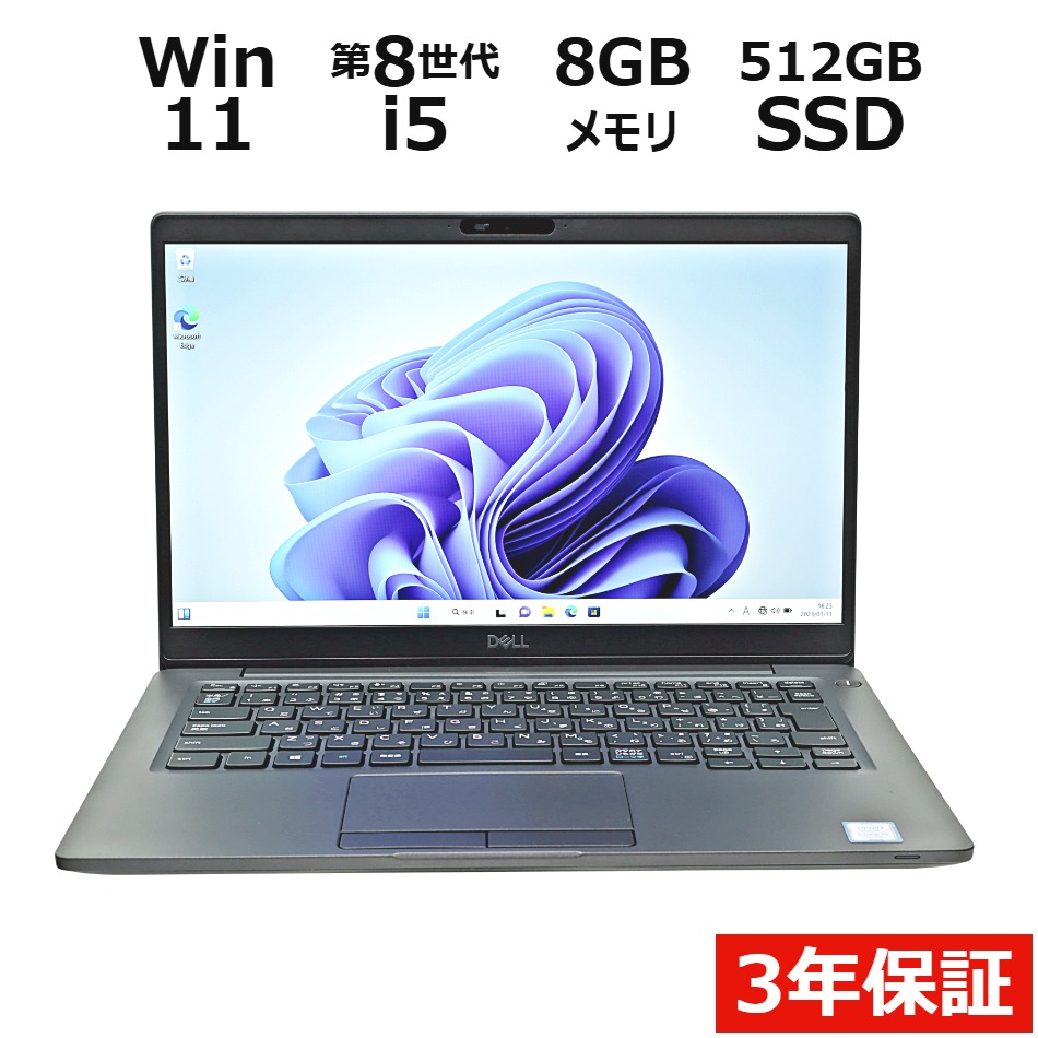 ノートパソコン DELL LATITUDE 7300　