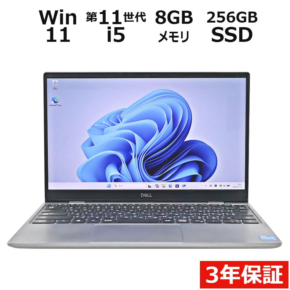 ノートパソコン DELL LATITUDE 3320　
