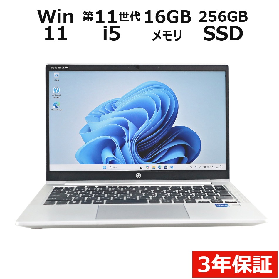 ノートパソコン HP PROBOOK 430 G8　