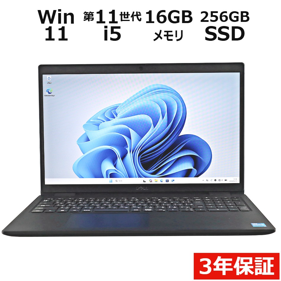 ノートパソコン DELL LATITUDE 3520　