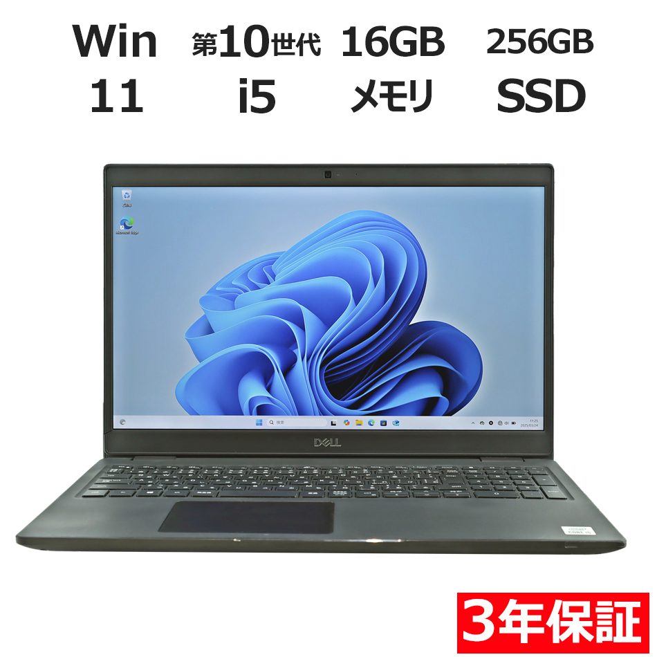 ノートパソコン DELL LATITUDE 3510　