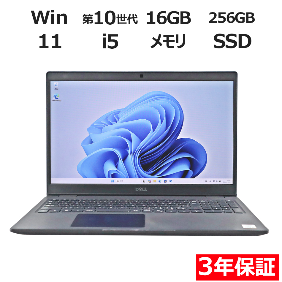 ノートパソコン DELL LATITUDE 3510　