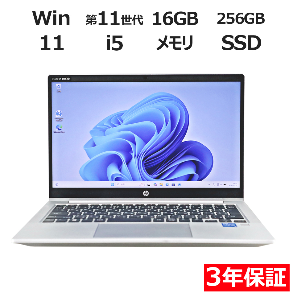 ノートパソコン HP PROBOOK 430 G8　