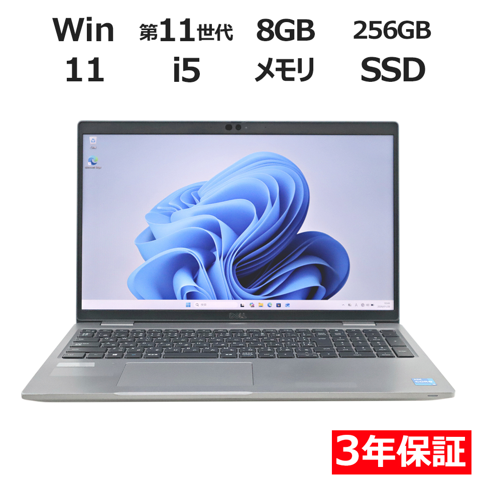 ノートパソコン DELL LATITUDE 5520　