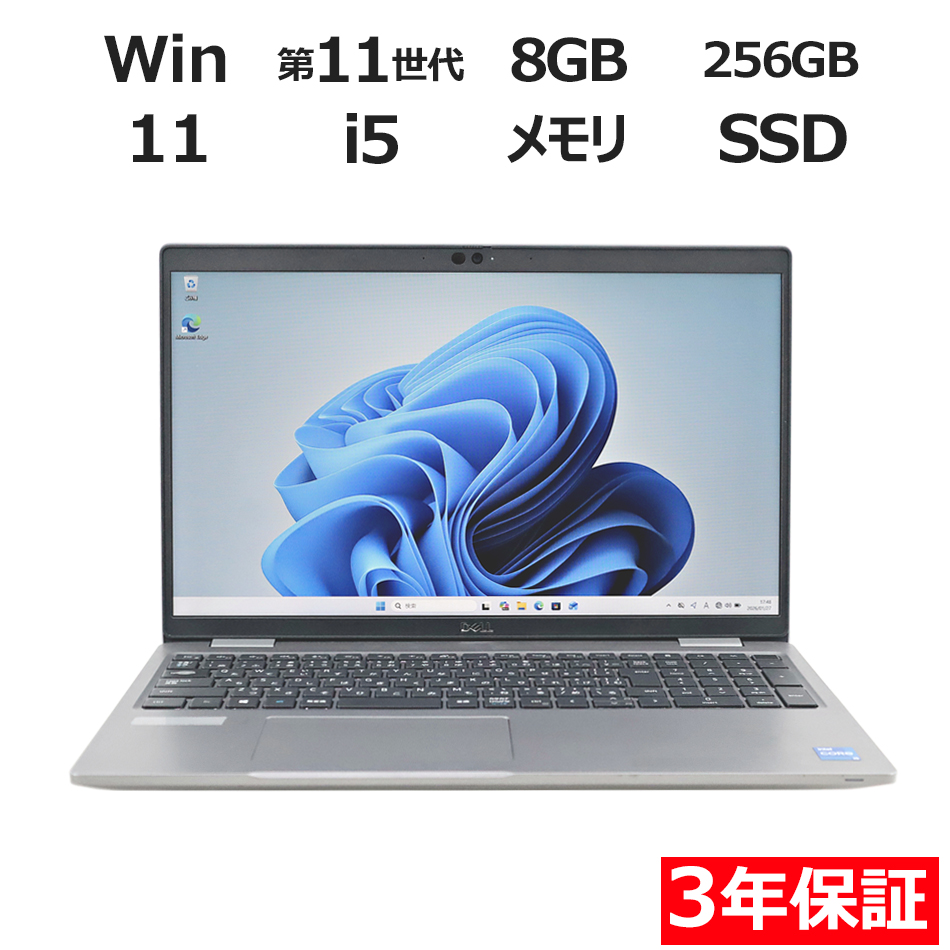 ノートパソコン DELL LATITUDE 5520　