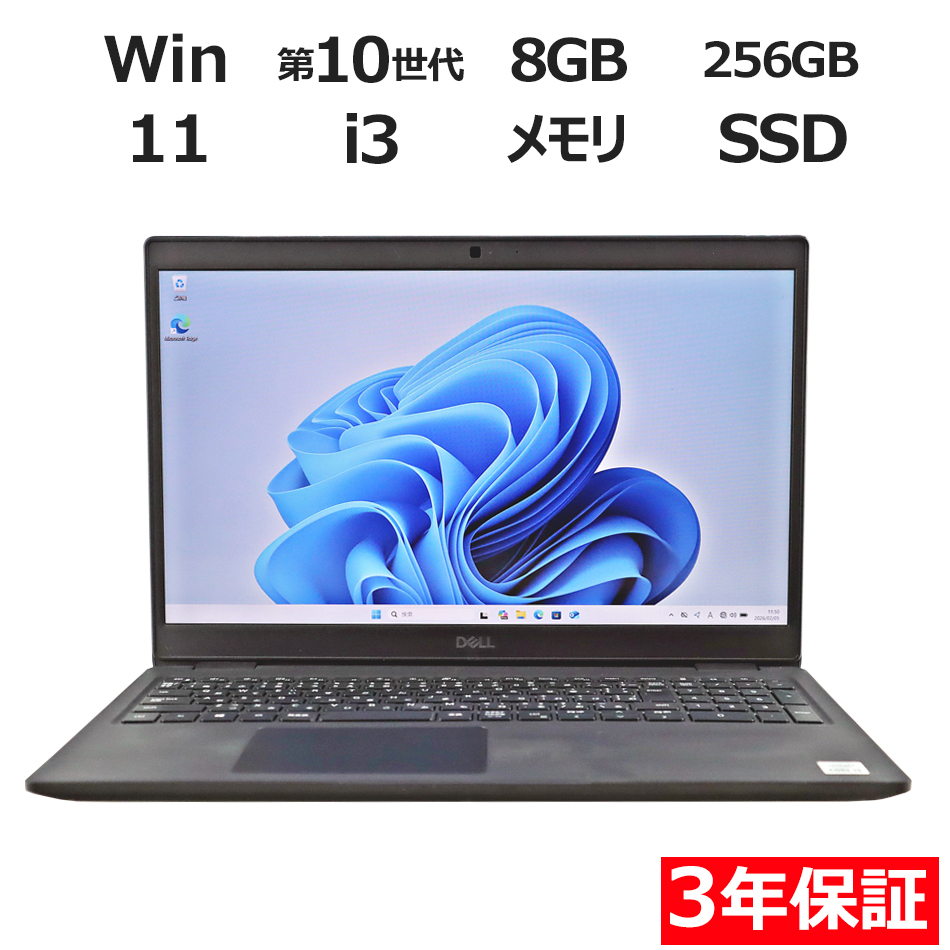 ノートパソコン DELL LATITUDE 3510　