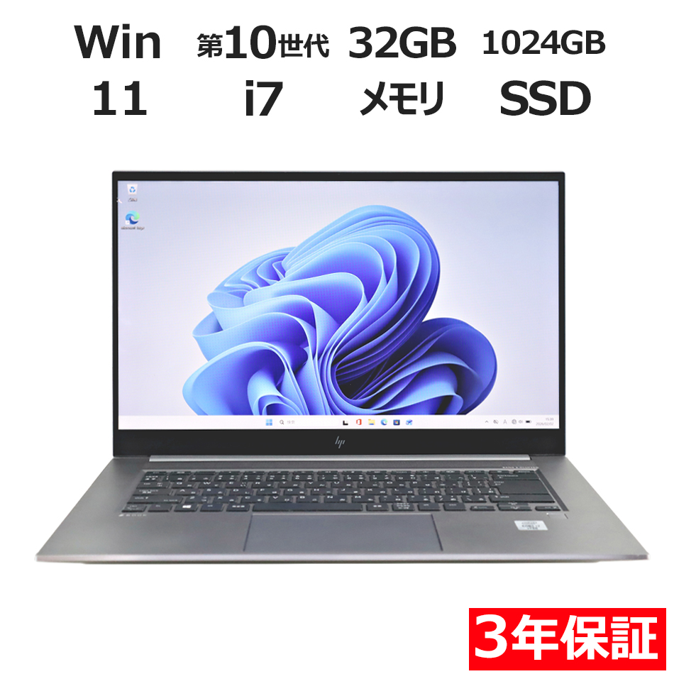 ノートパソコン HP ZBOOK STUDIO G7 MOBILE WORKSTATION　
