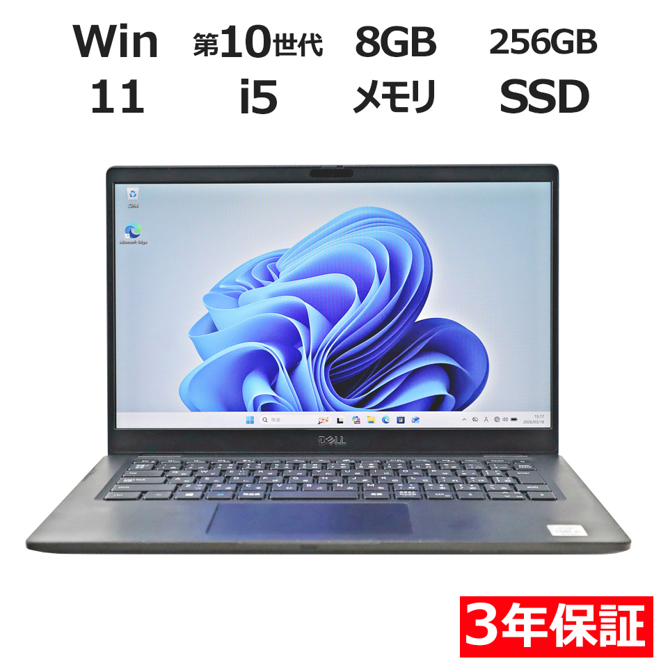 ノートパソコン DELL LATITUDE 7310　