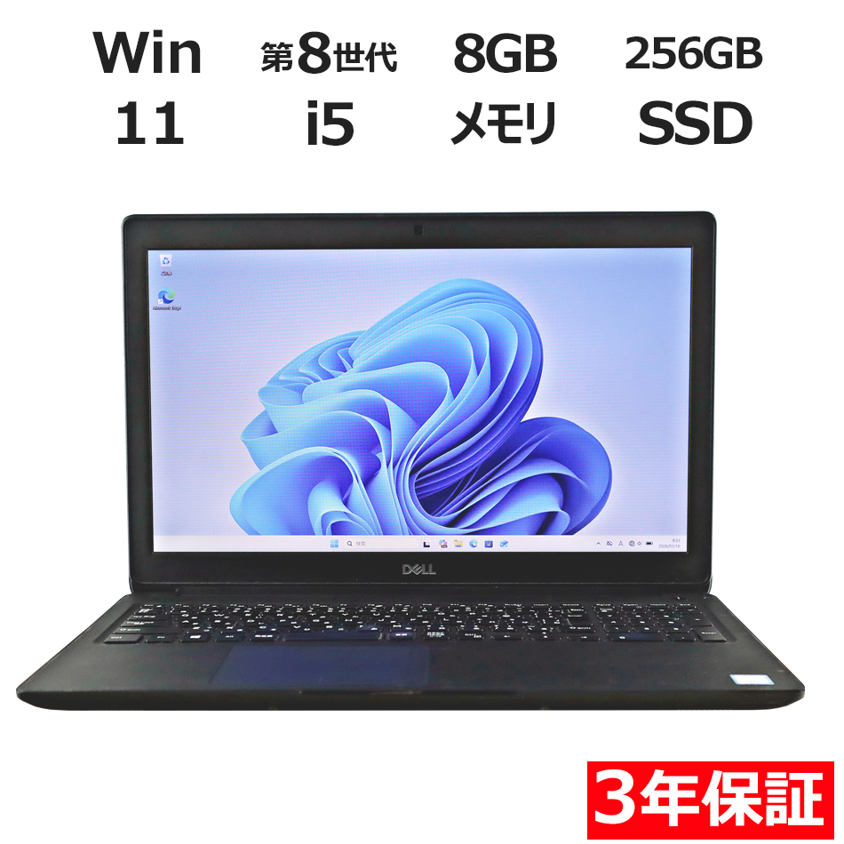 ノートパソコン DELL LATITUDE 3500　