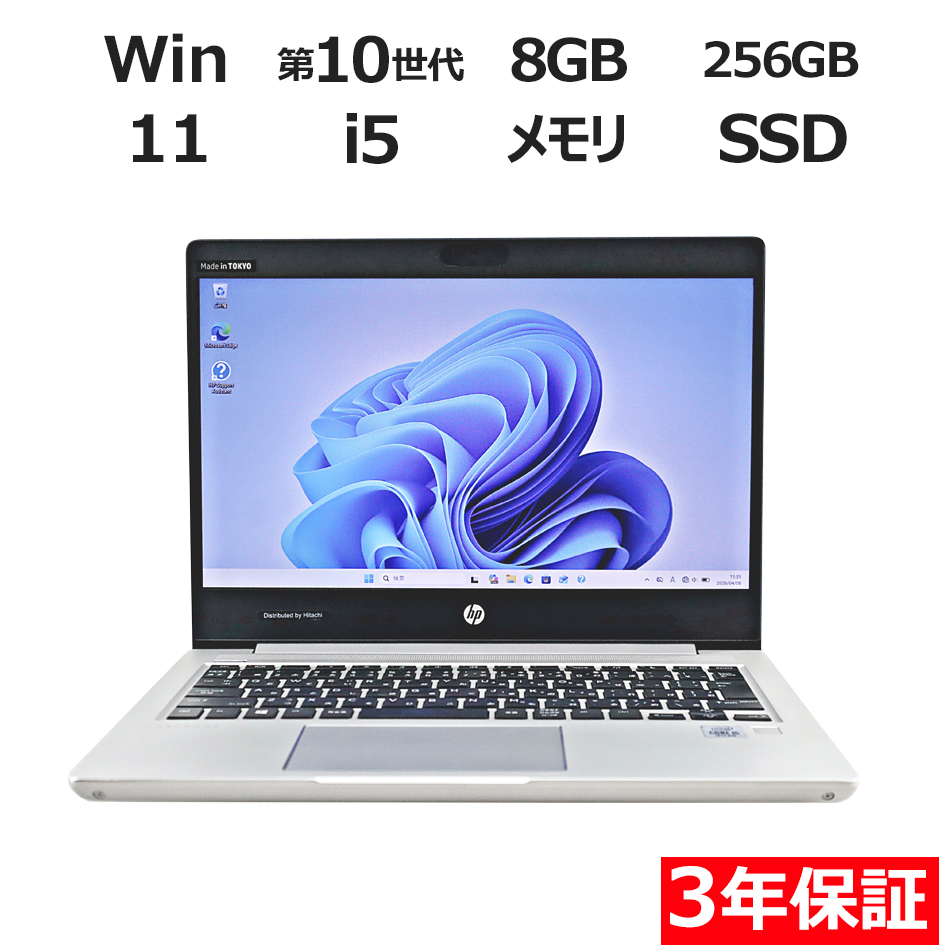 ノートパソコン HP PROBOOK 430 G7　