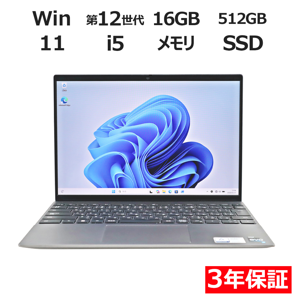 ノートパソコン DELL VOSTRO 5320　