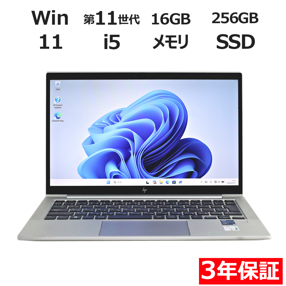 ノートパソコン HP ELITEBOOK 830 G8　