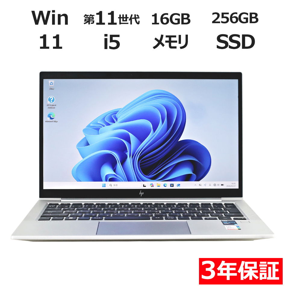 ノートパソコン HP ELITEBOOK 830 G8　