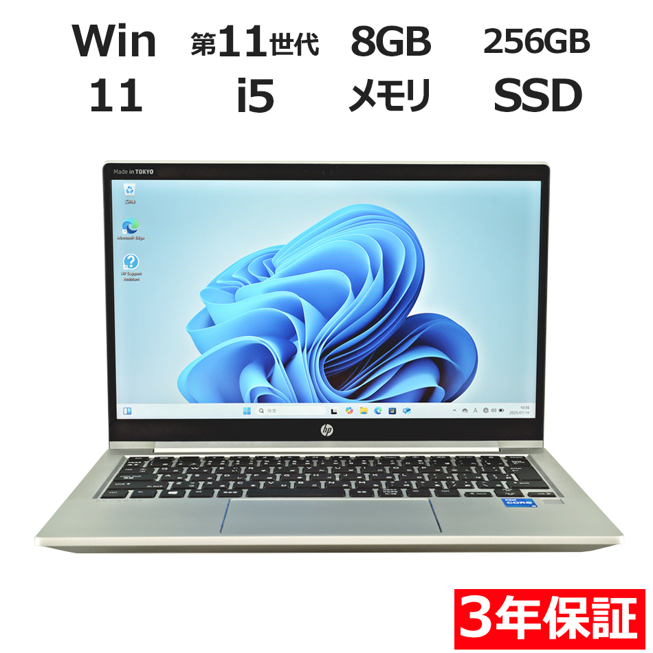 ノートパソコン HP PROBOOK 430 G8　