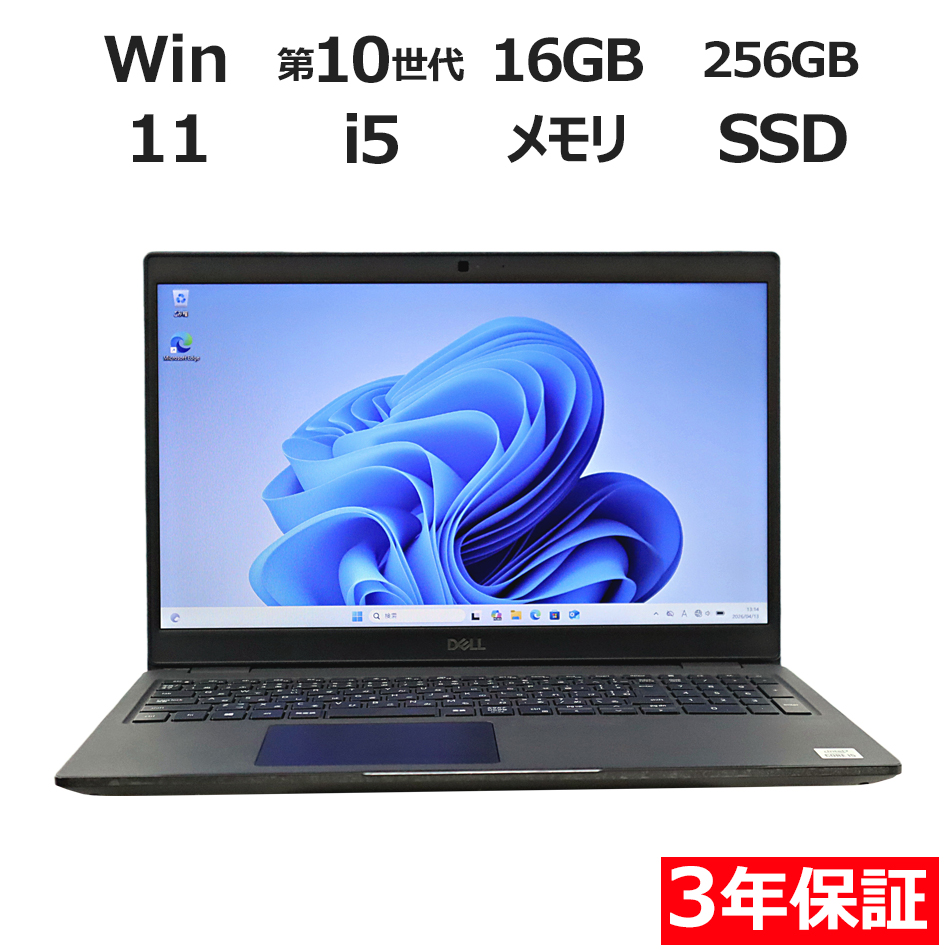 ノートパソコン DELL LATITUDE 3510　