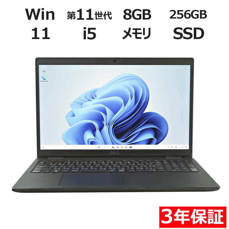 ノートパソコン DELL LATITUDE 3520　