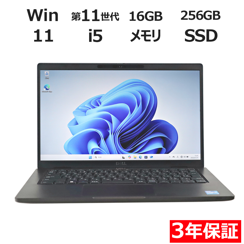 ノートパソコン DELL LATITUDE 7320　