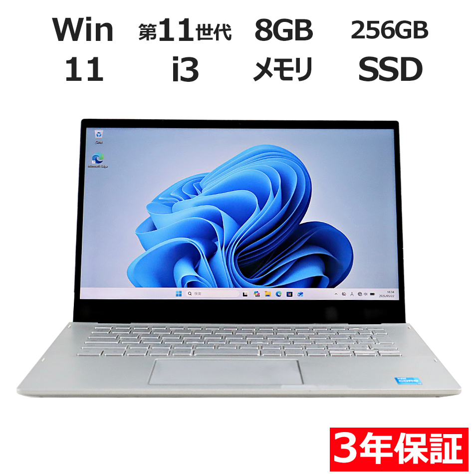 ノートパソコン DELL INSPIRON 5406 2-IN-1　
