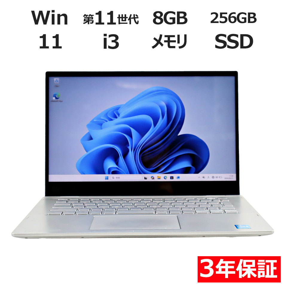 ノートパソコン DELL INSPIRON 5406 2-IN-1　