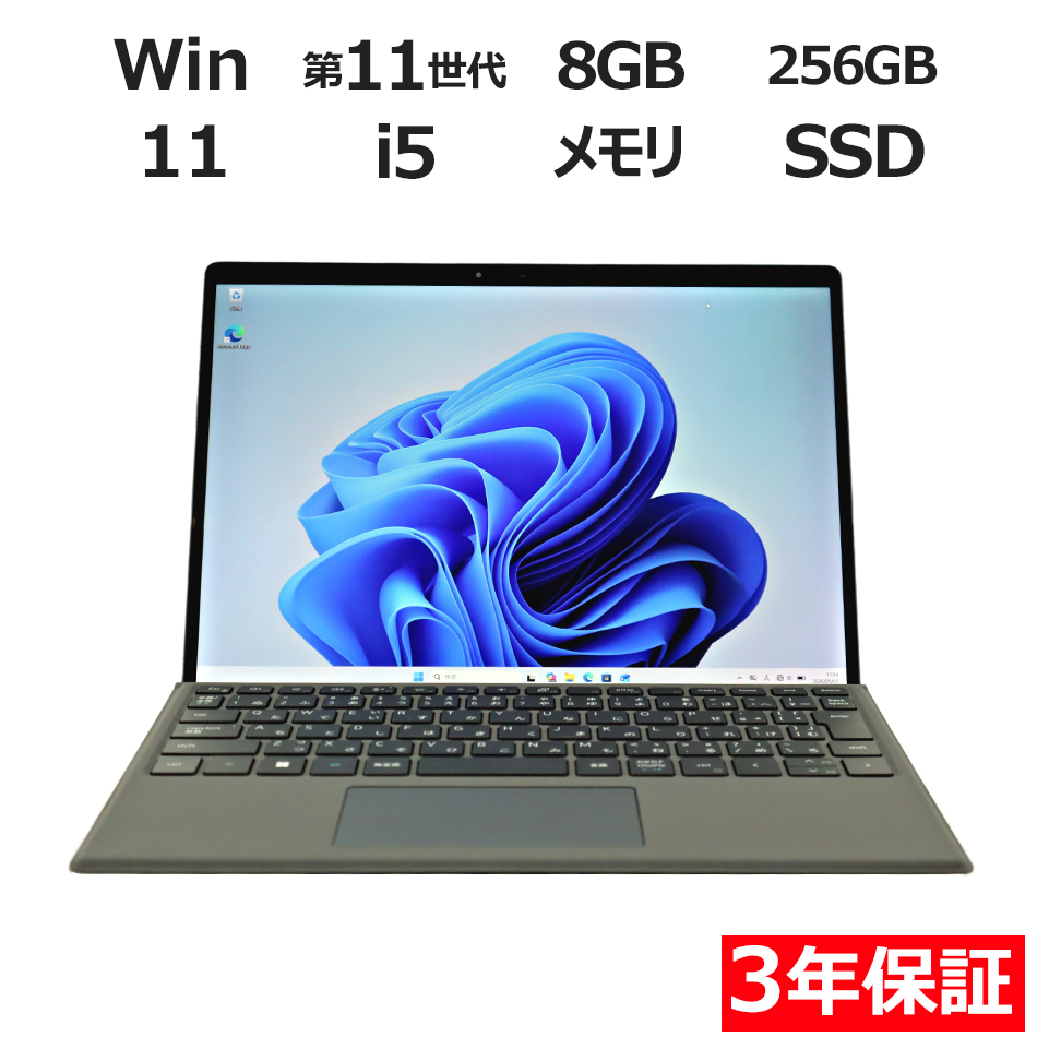 ノートパソコン DELL LATITUDE 7320 DETACHABLE (LTEモデル)　