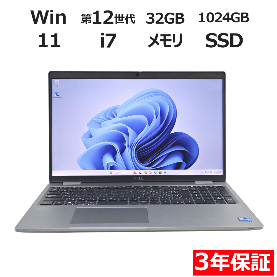 ノートパソコン DELL LATITUDE 5530　