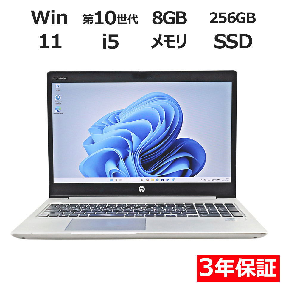 ノートパソコン HP PROBOOK 450 G7　