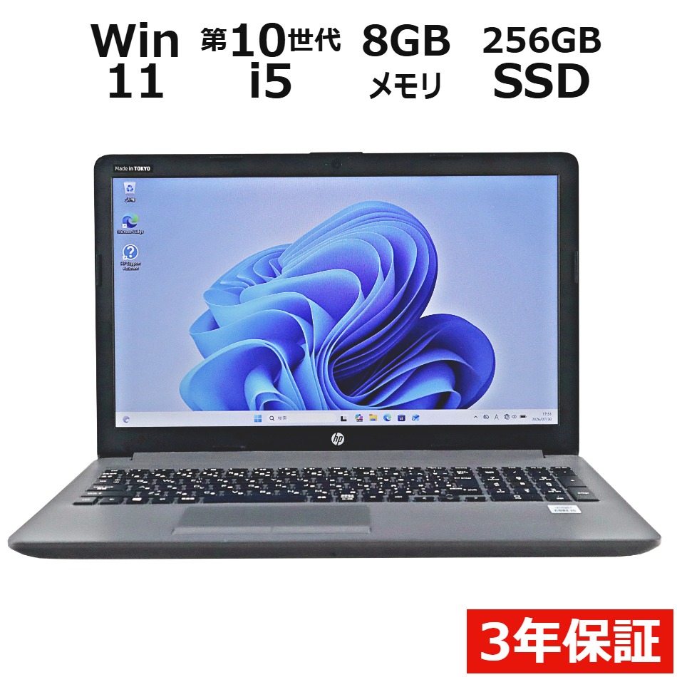 ノートパソコン HP 250 G7 NOTEBOOK PC　
