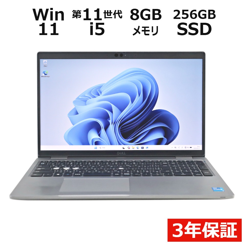 ノートパソコン DELL LATITUDE 5520　