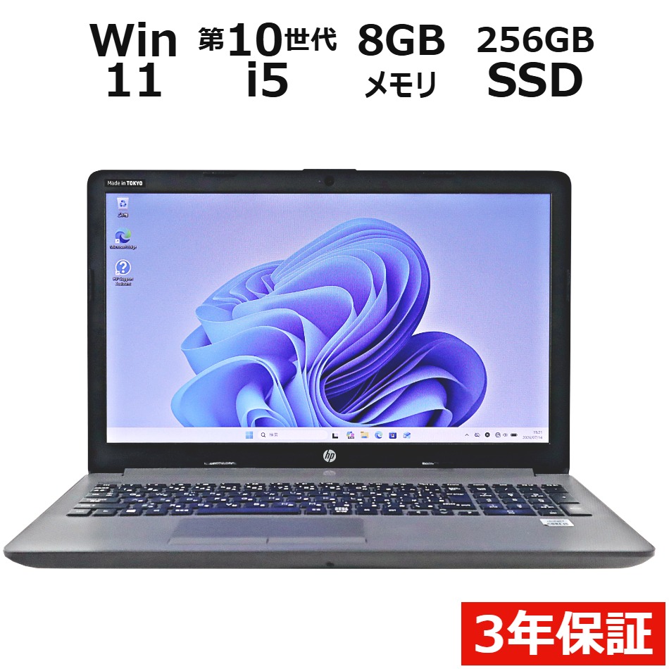 ノートパソコン HP 250 G7 NOTEBOOK PC　