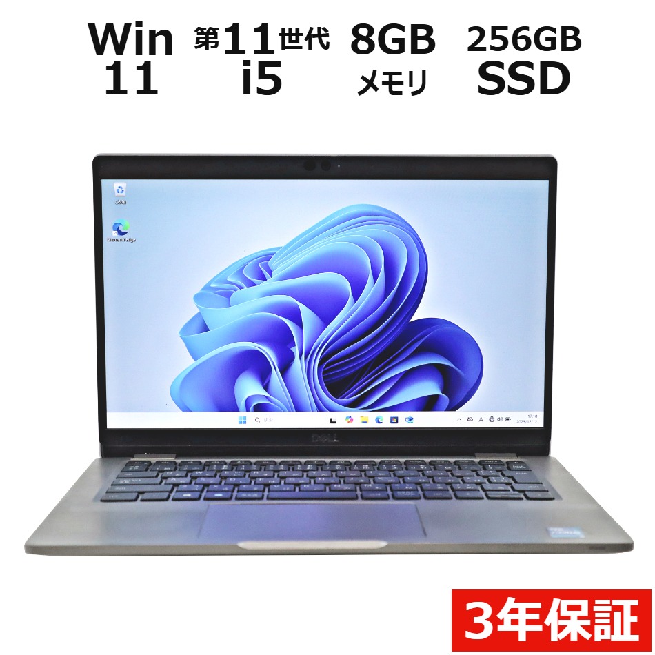 ノートパソコン DELL LATITUDE 5320　