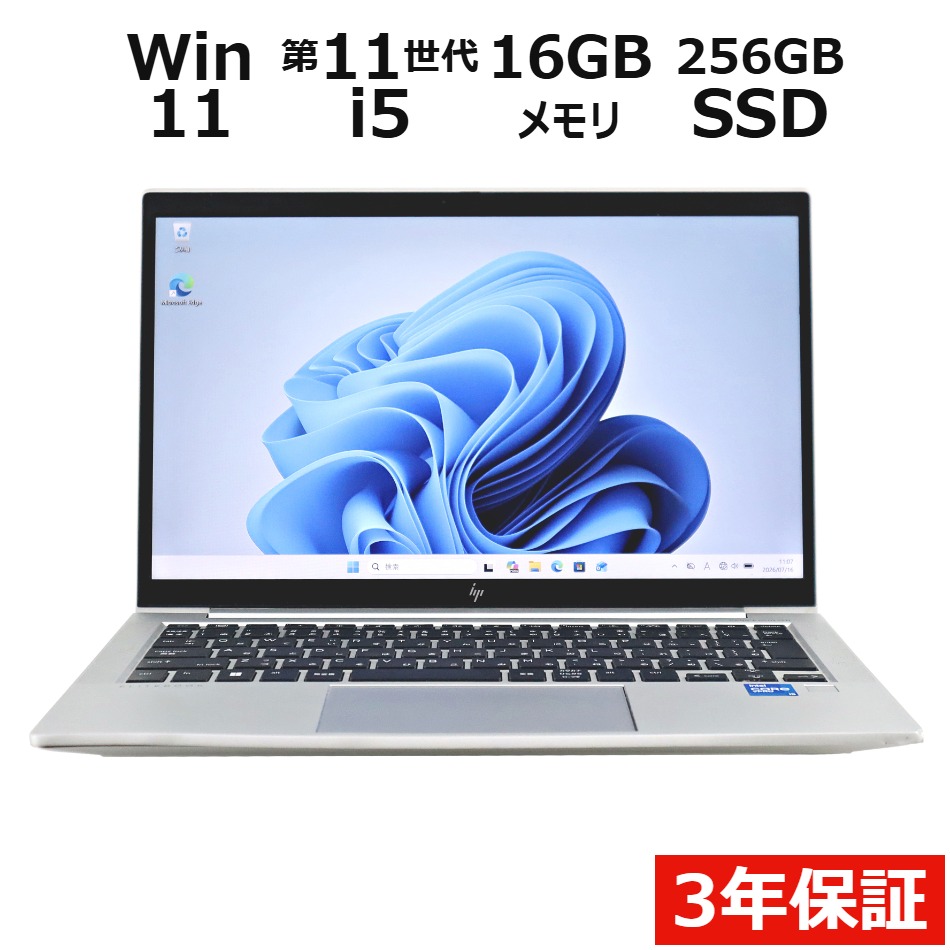 ノートパソコン HP ELITEBOOK 830 G8　