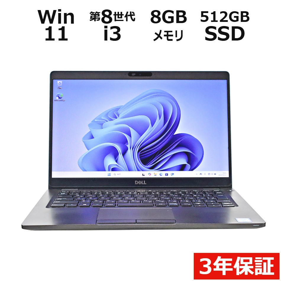 ノートパソコン DELL LATITUDE 5300　