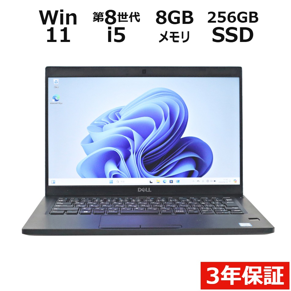 ノートパソコン DELL LATITUDE 7390　