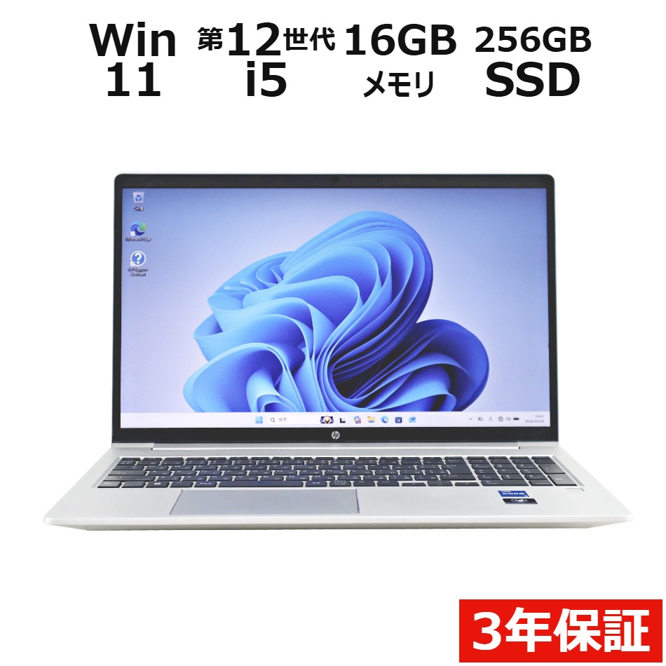 ノートパソコン HP PROBOOK 450 G9　
