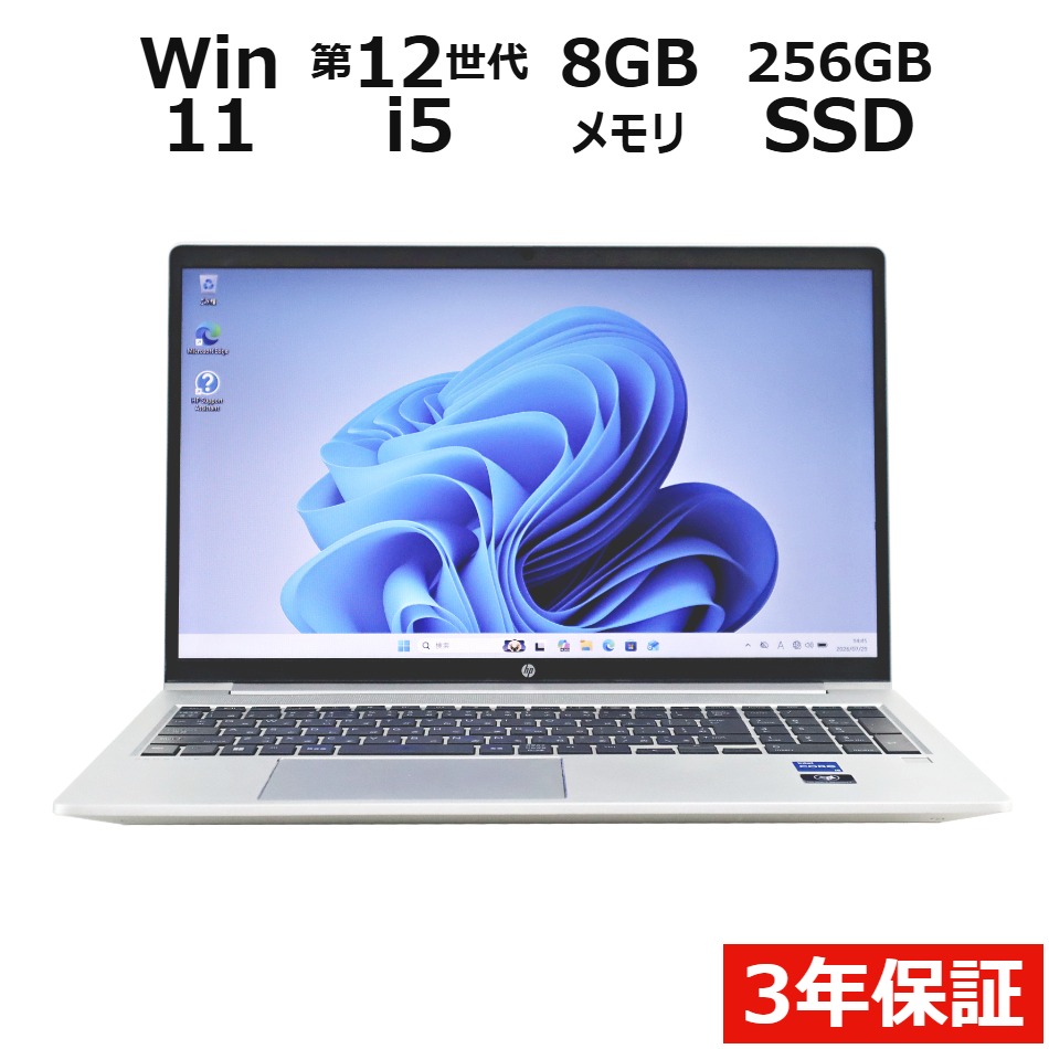 ノートパソコン HP PROBOOK 450 G9　