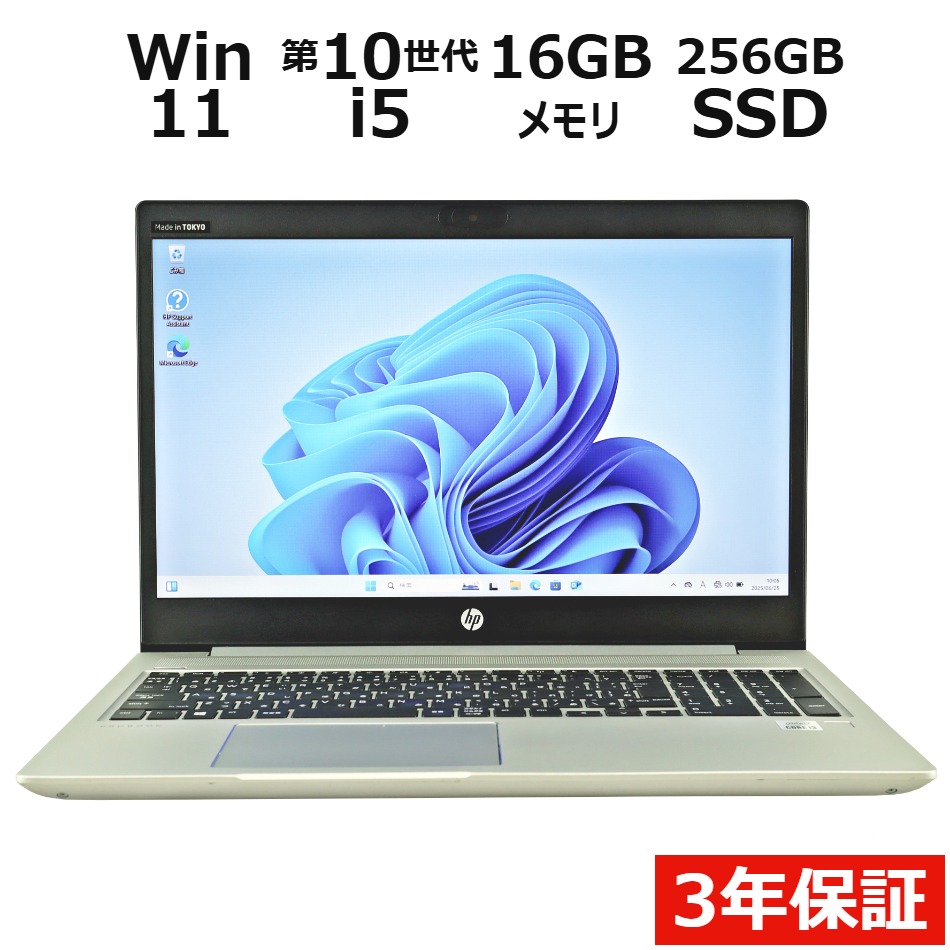 ノートパソコン HP PROBOOK 450 G7　