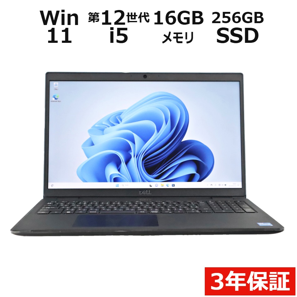 ノートパソコン DELL LATITUDE 3530　