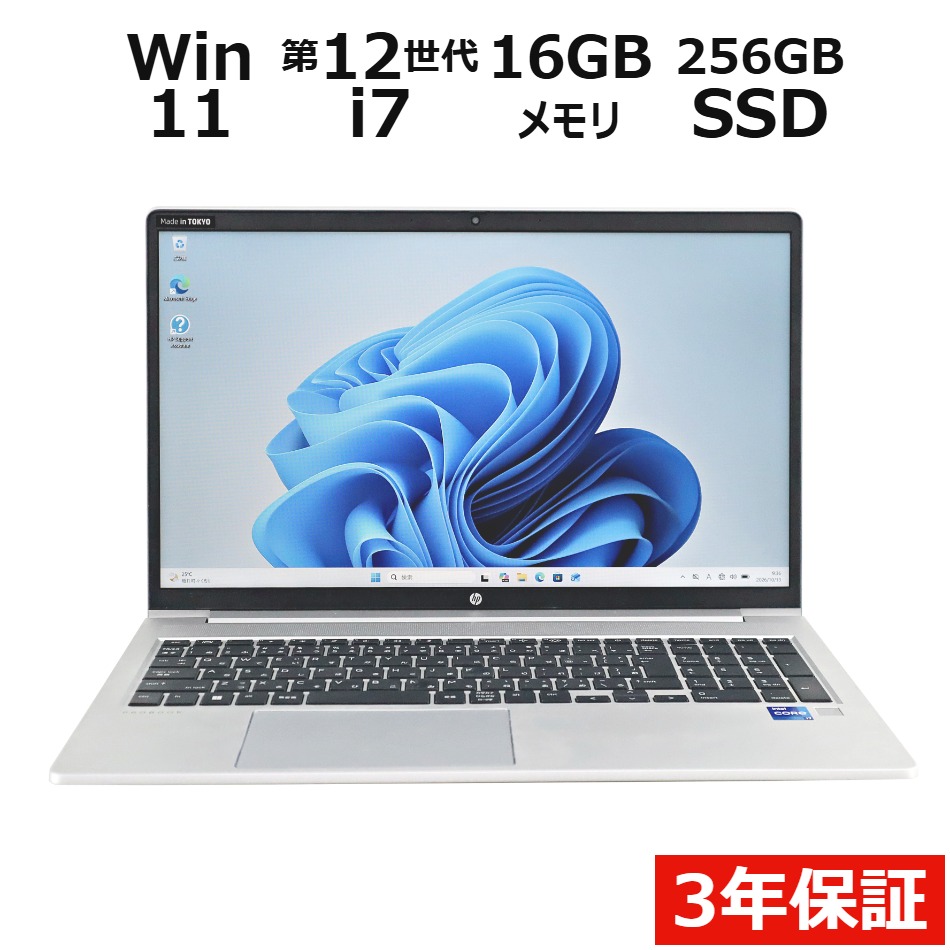 ノートパソコン HP PROBOOK 450 G9　