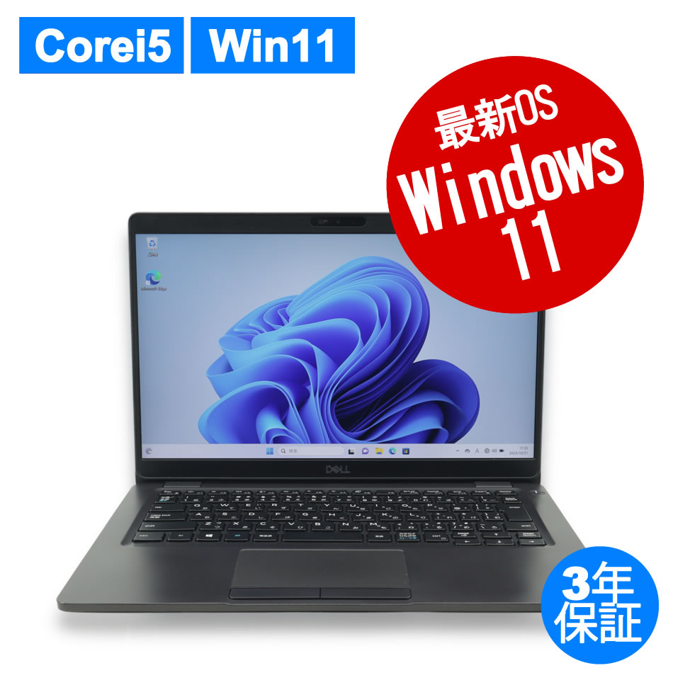 中古ノートパソコン：中古パソコン.com【DELL・HP中古パソコン専門店