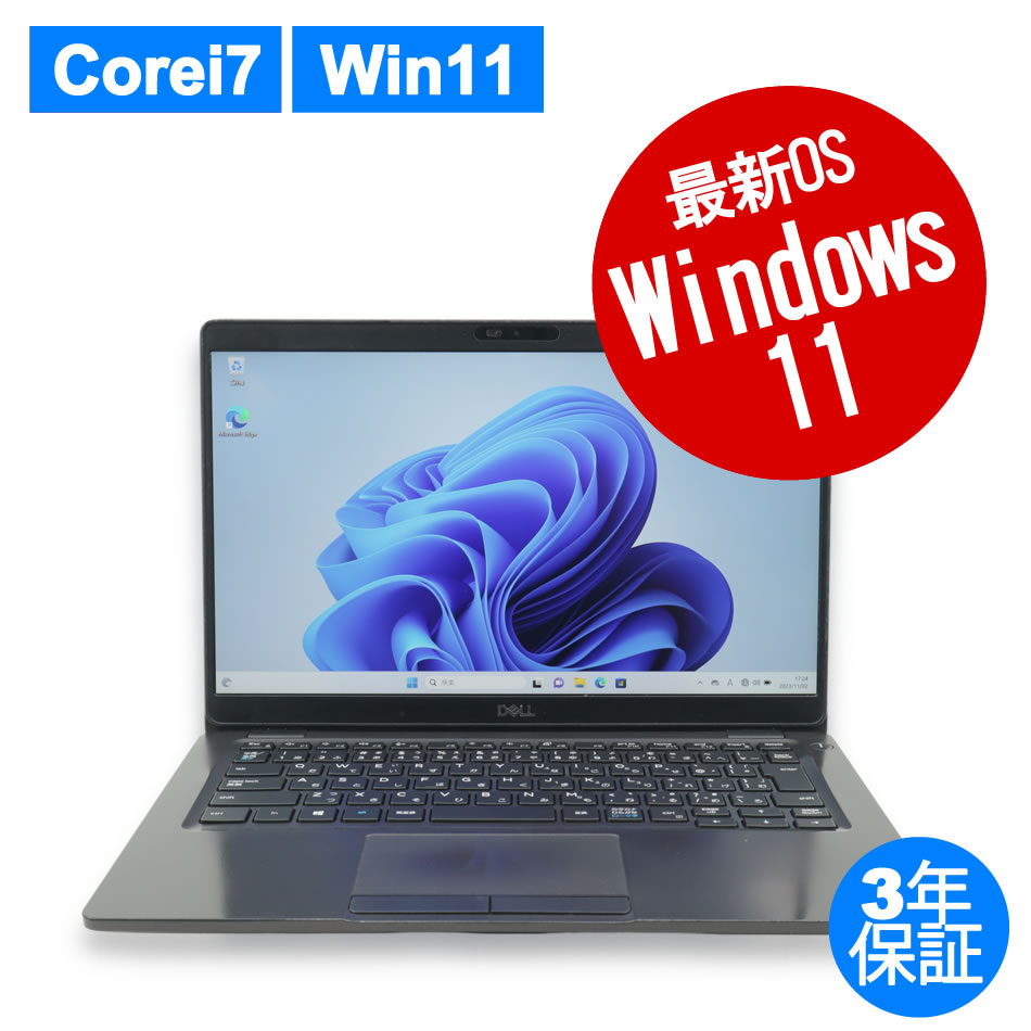 中古ノートパソコン：中古パソコン.com【DELL・HP中古パソコン専門店