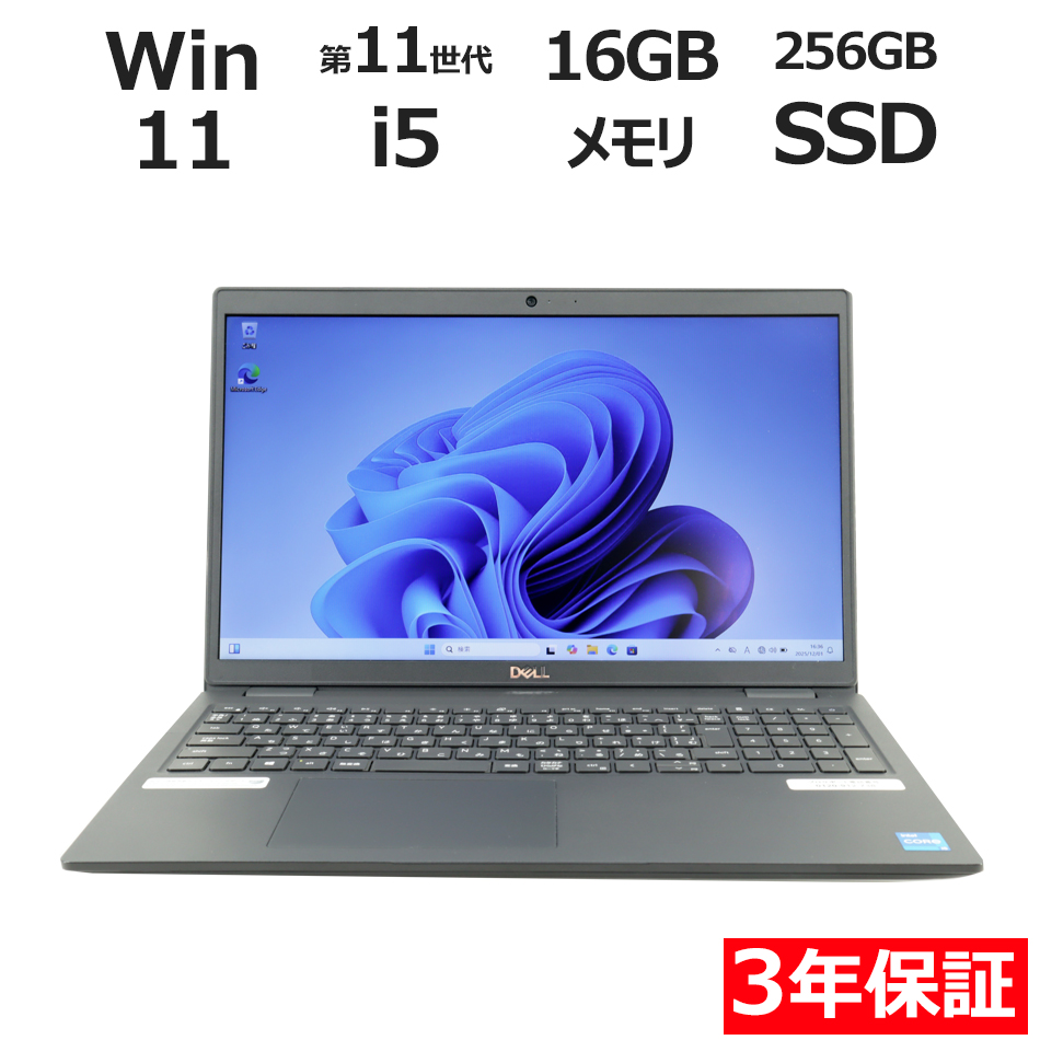 ノートパソコン DELL LATITUDE 3520　