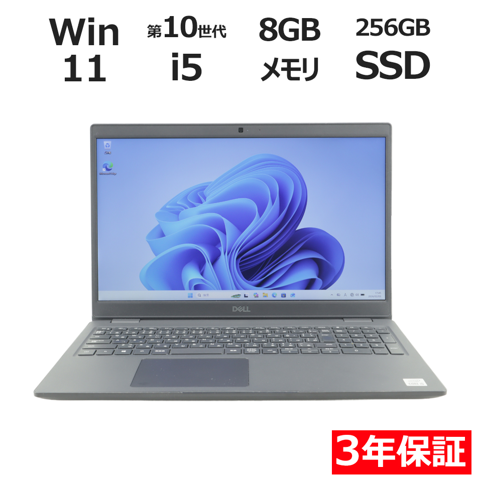 ノートパソコン DELL LATITUDE 3510　