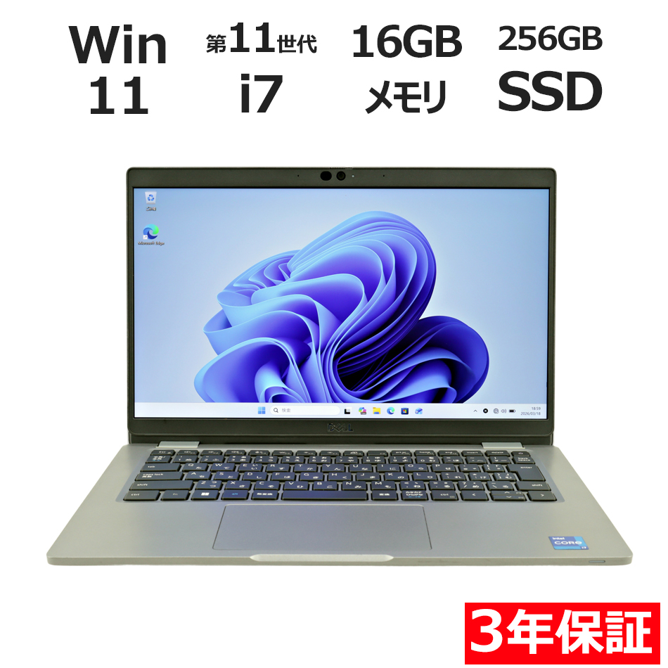 ノートパソコン DELL LATITUDE 5320　