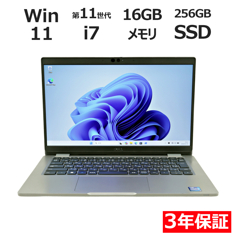 ノートパソコン DELL LATITUDE 5320　