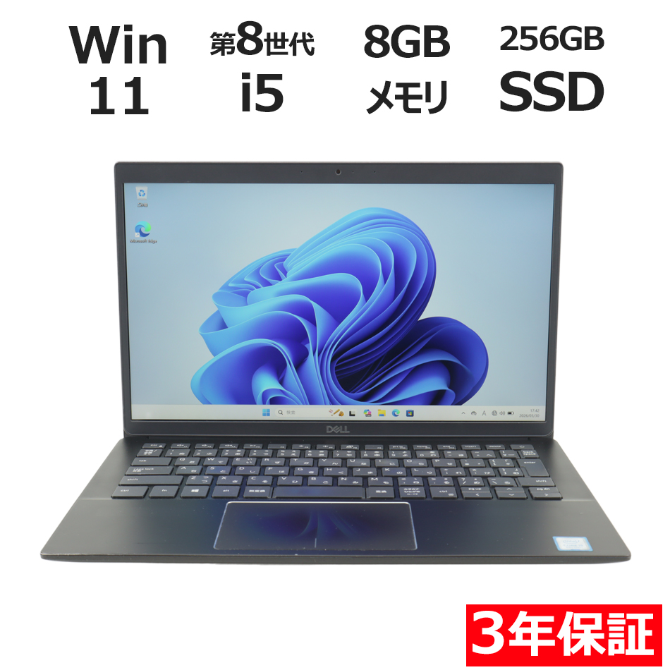 ノートパソコン DELL LATITUDE 3301　