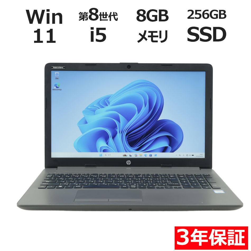 ノートパソコン HP [Microsoft Office Personal 2021付属]250 G7 NOTEBOOK PC [新品SSD]　