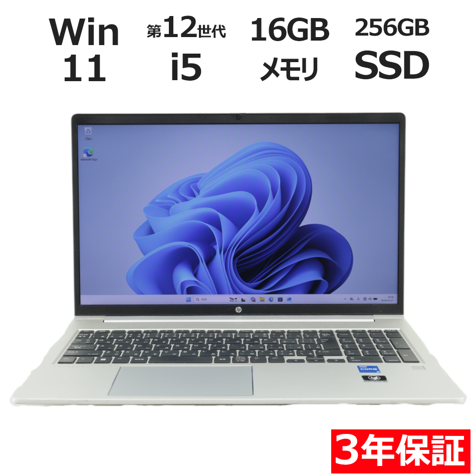 ノートパソコン HP PROBOOK 450 G9　