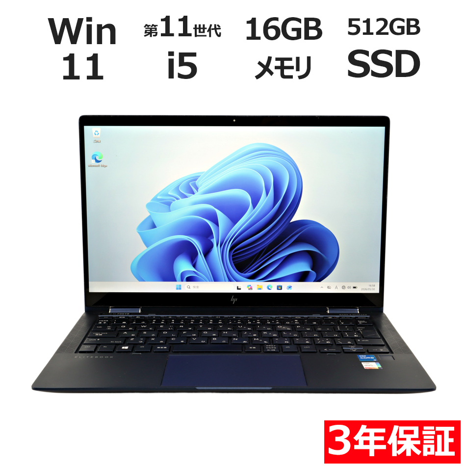 ノートパソコン HP ELITE DRAGONFLY G2　