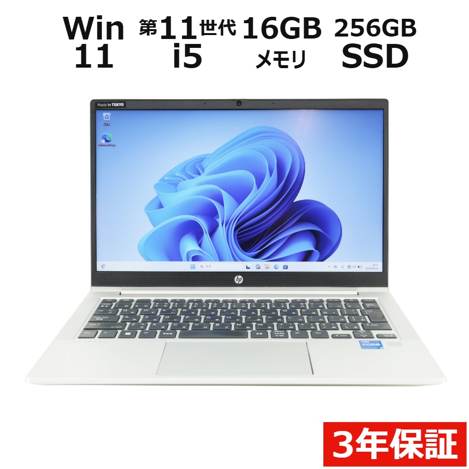 ノートパソコン HP PROBOOK 430 G8　
